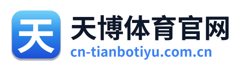 天博体育官网 Logo
